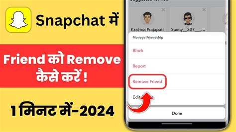 How to Remove a Friend on Snapchat – Snapchat Support